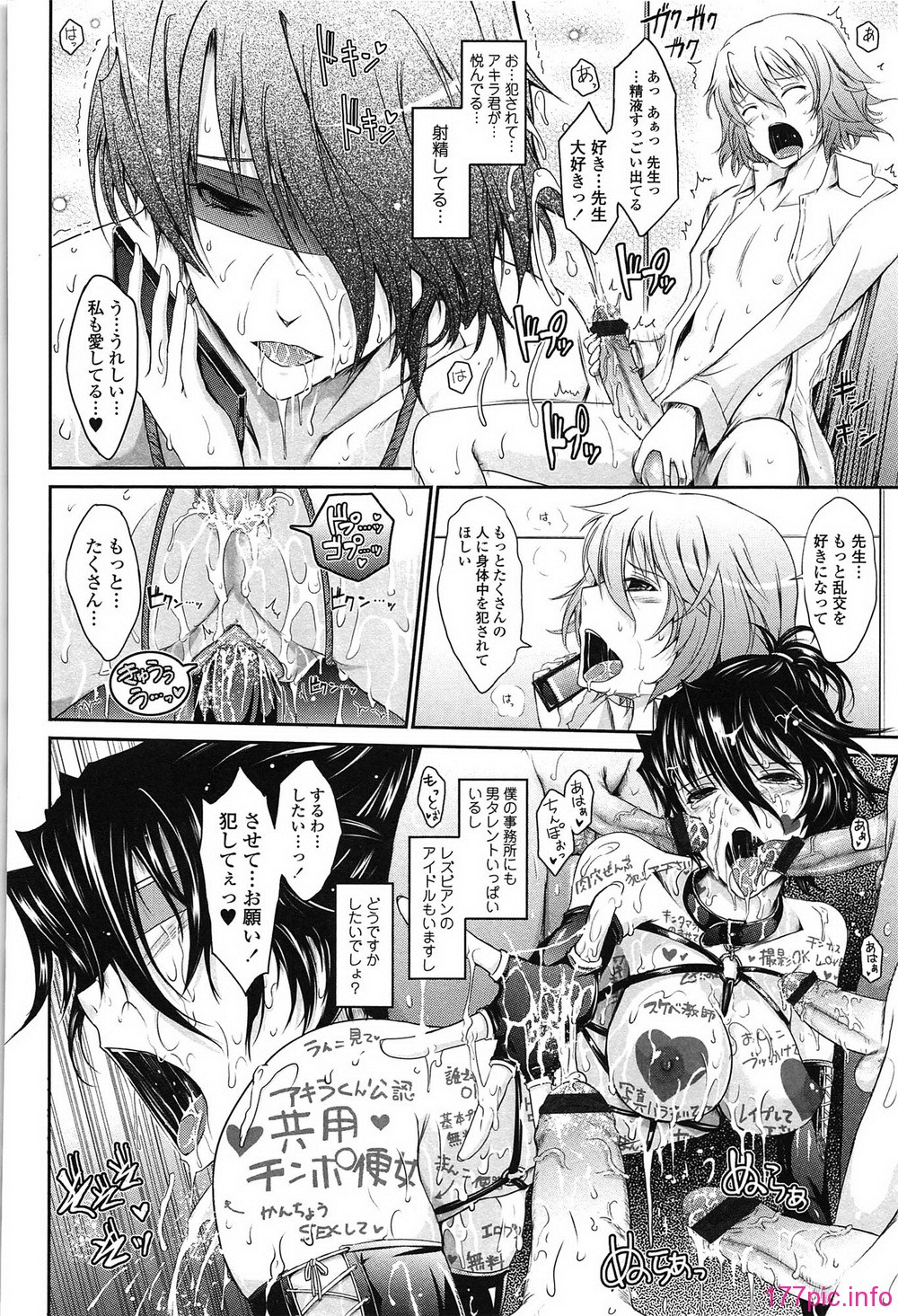 106_oyome02_106