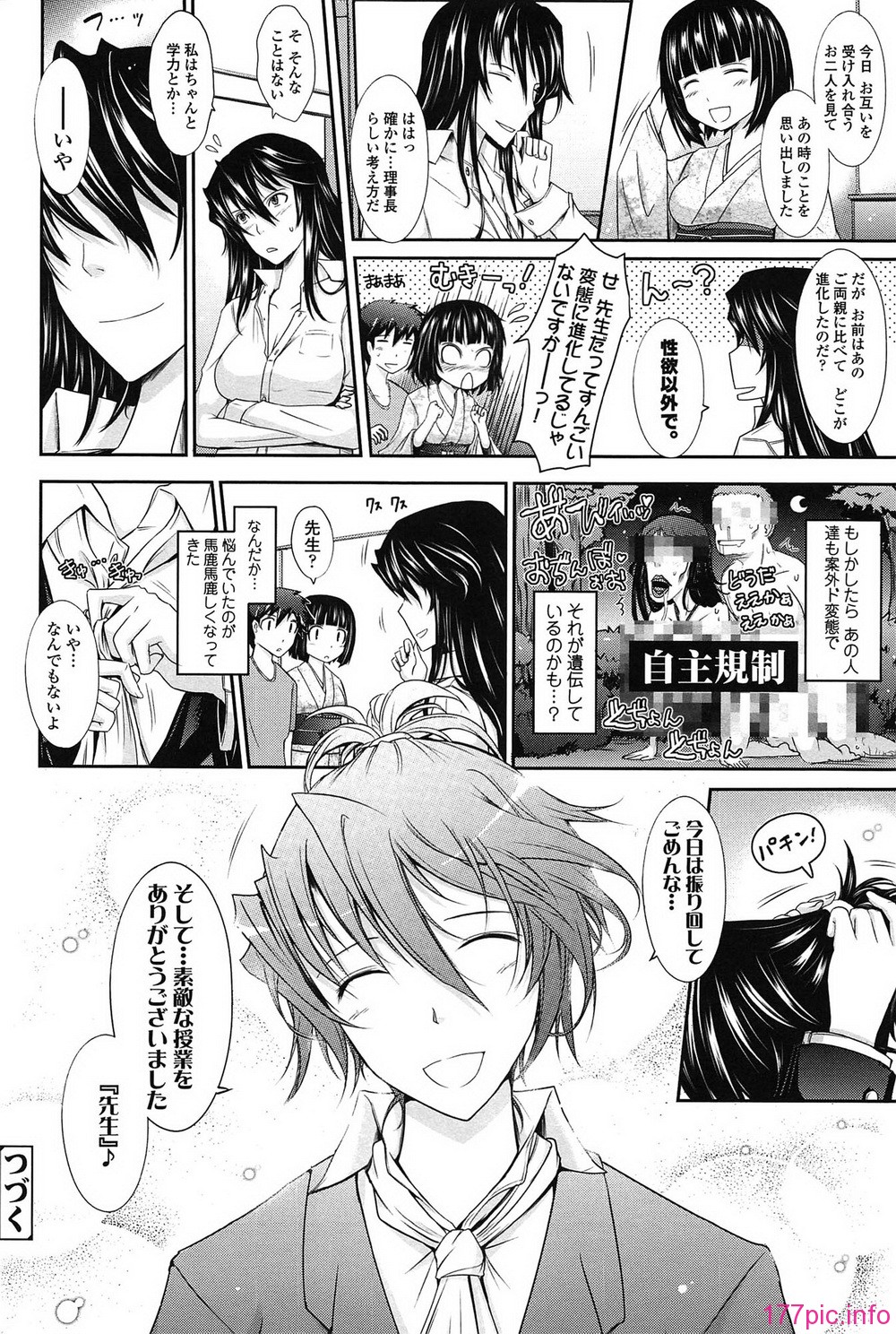 120_oyome02_120