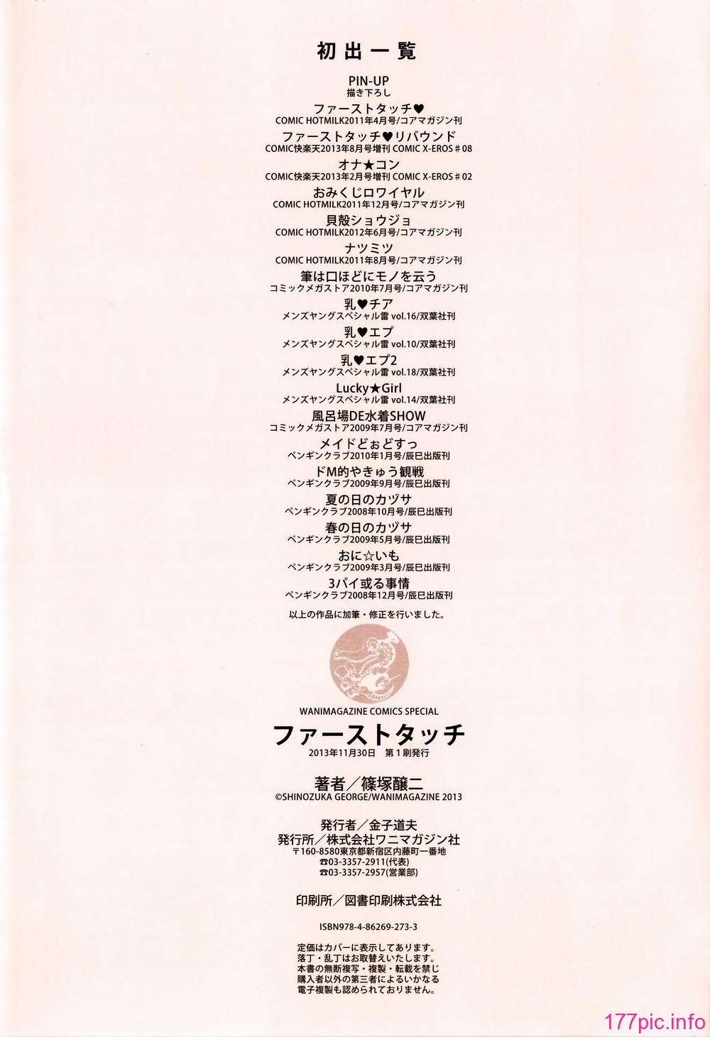 123_WaniSP268_117_Contents