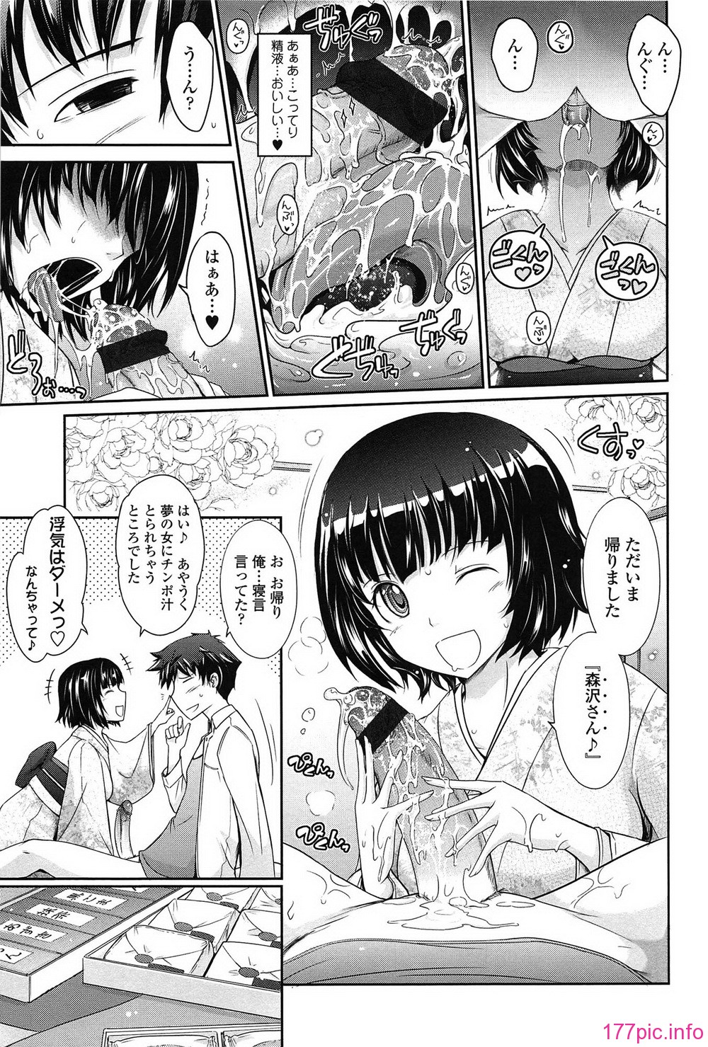 149_oyome02_149