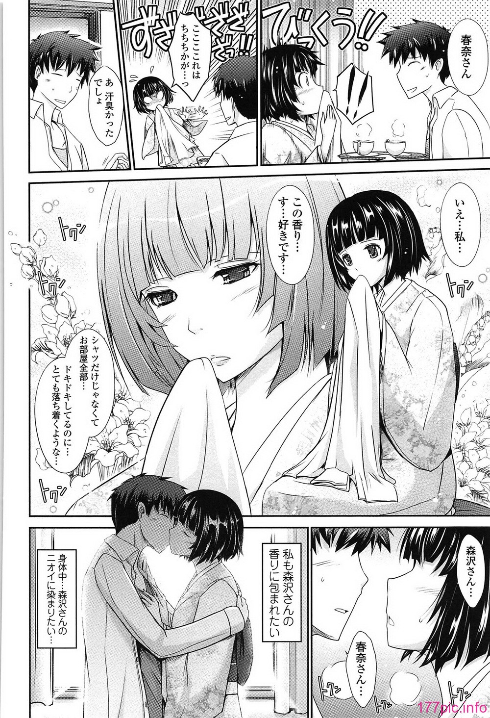 156_oyome02_156