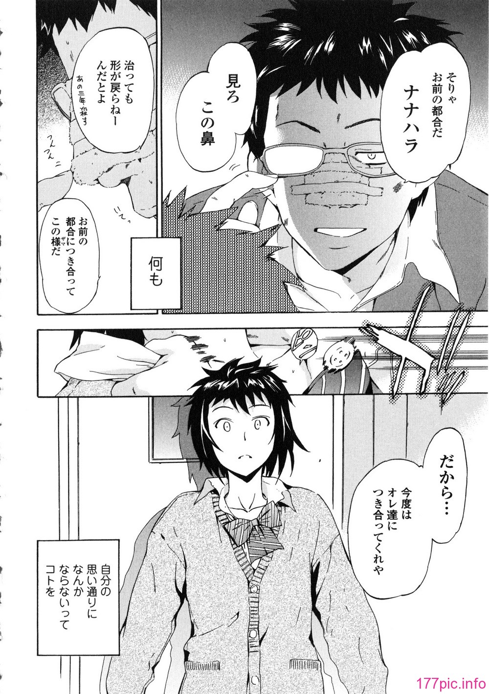 164_Izumi531_156