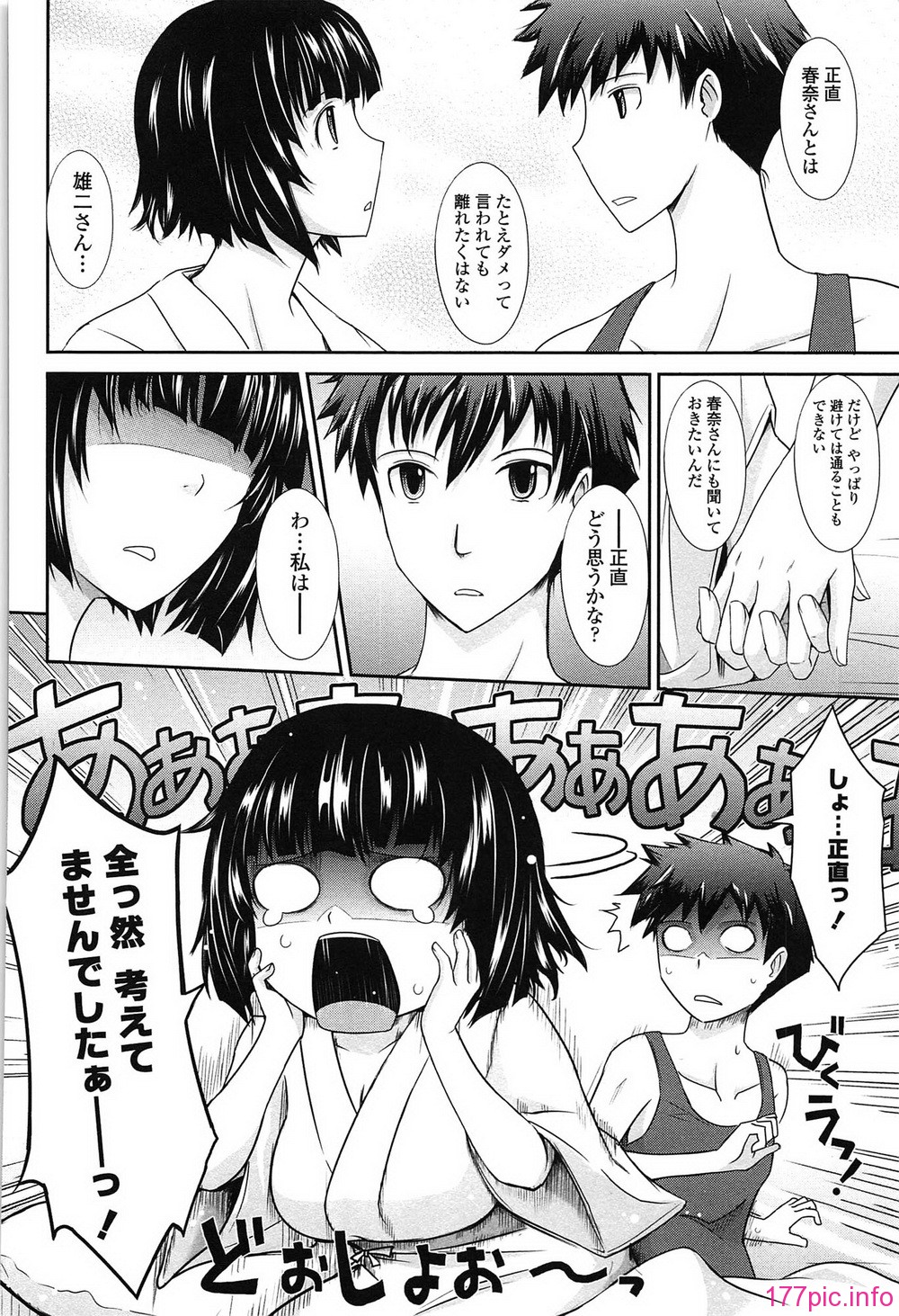 170_oyome02_170