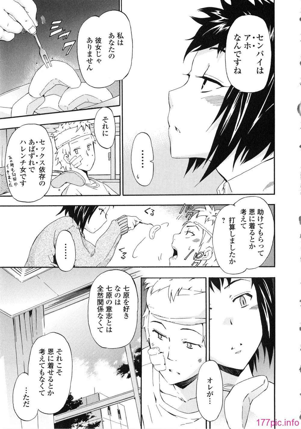 186_Izumi531_175