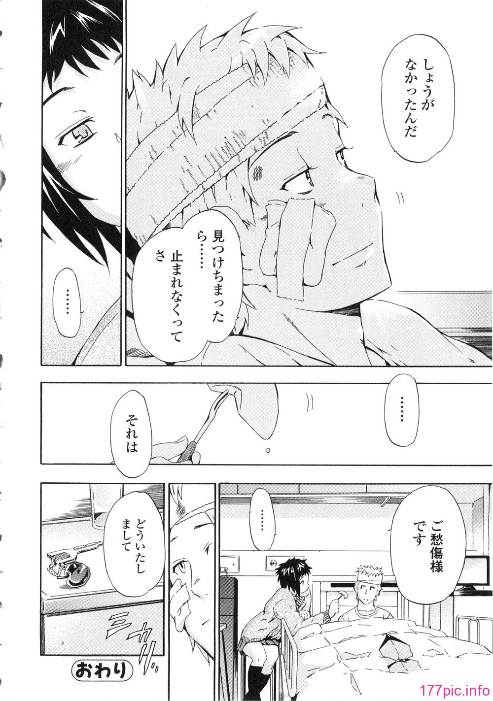 187_Izumi531_176