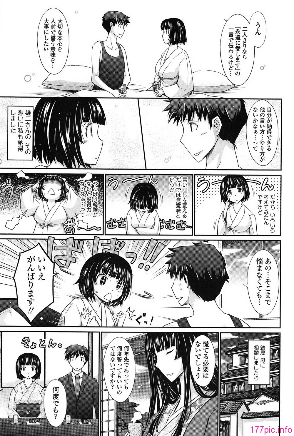 189_oyome02_189
