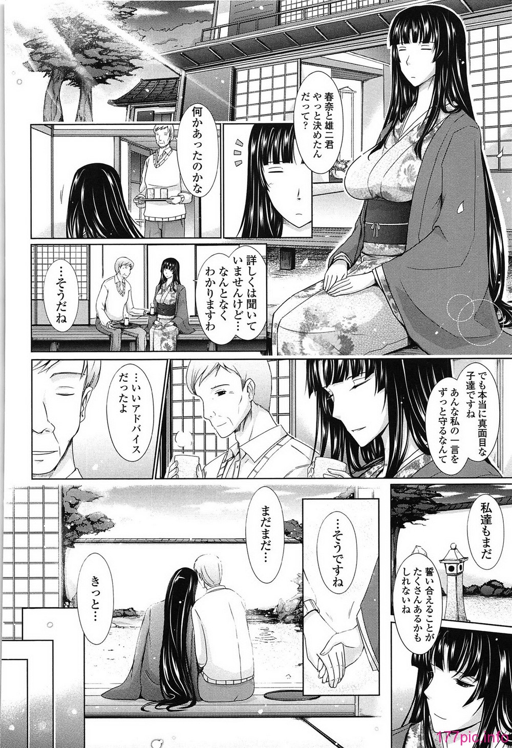 198_oyome02_198