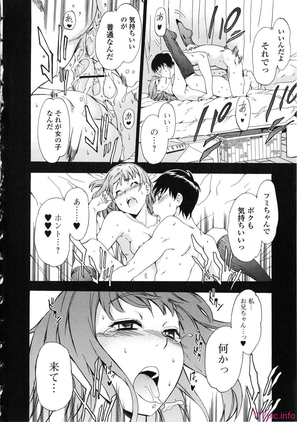 205_Izumi531_194