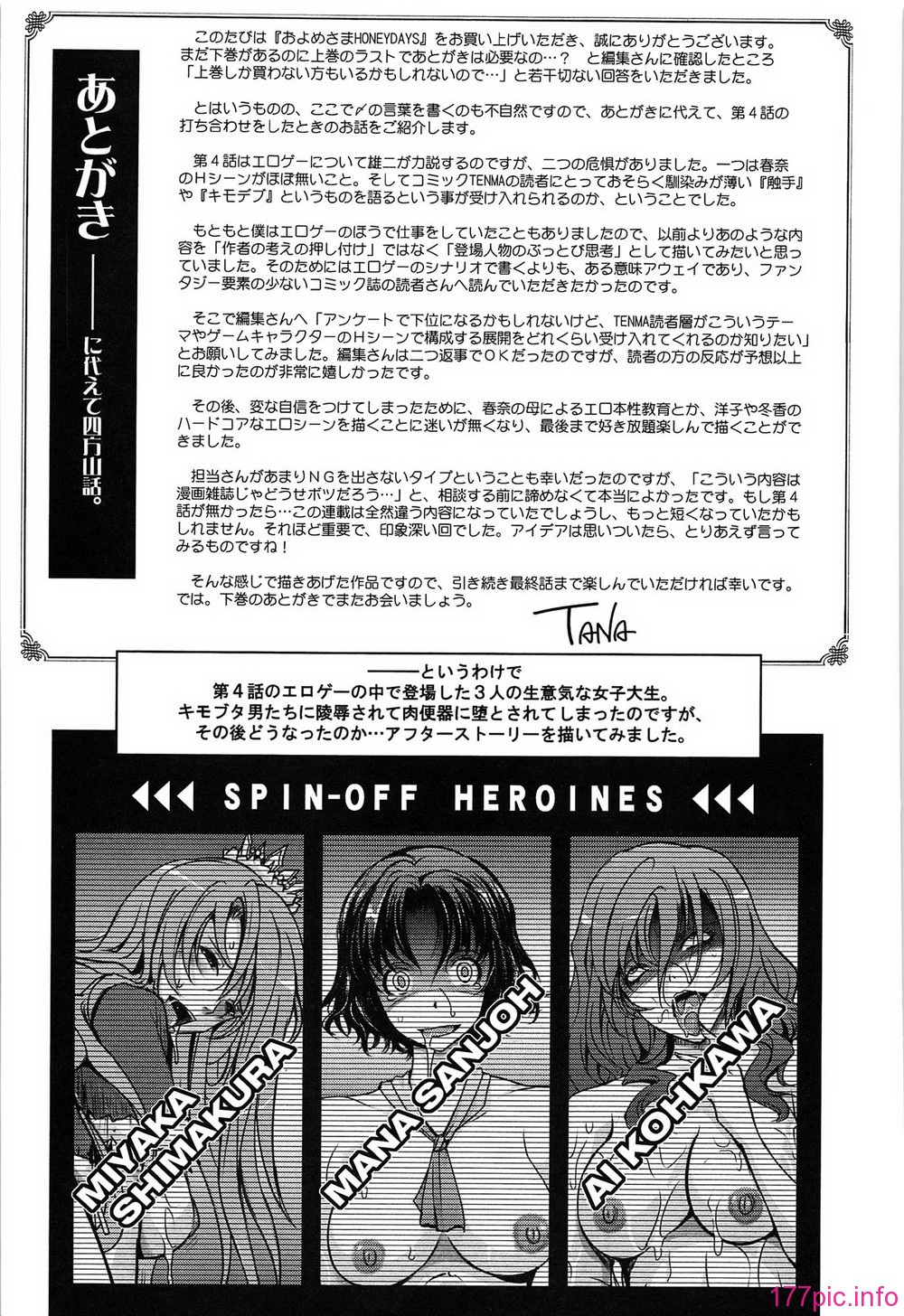 205_oyome01_205