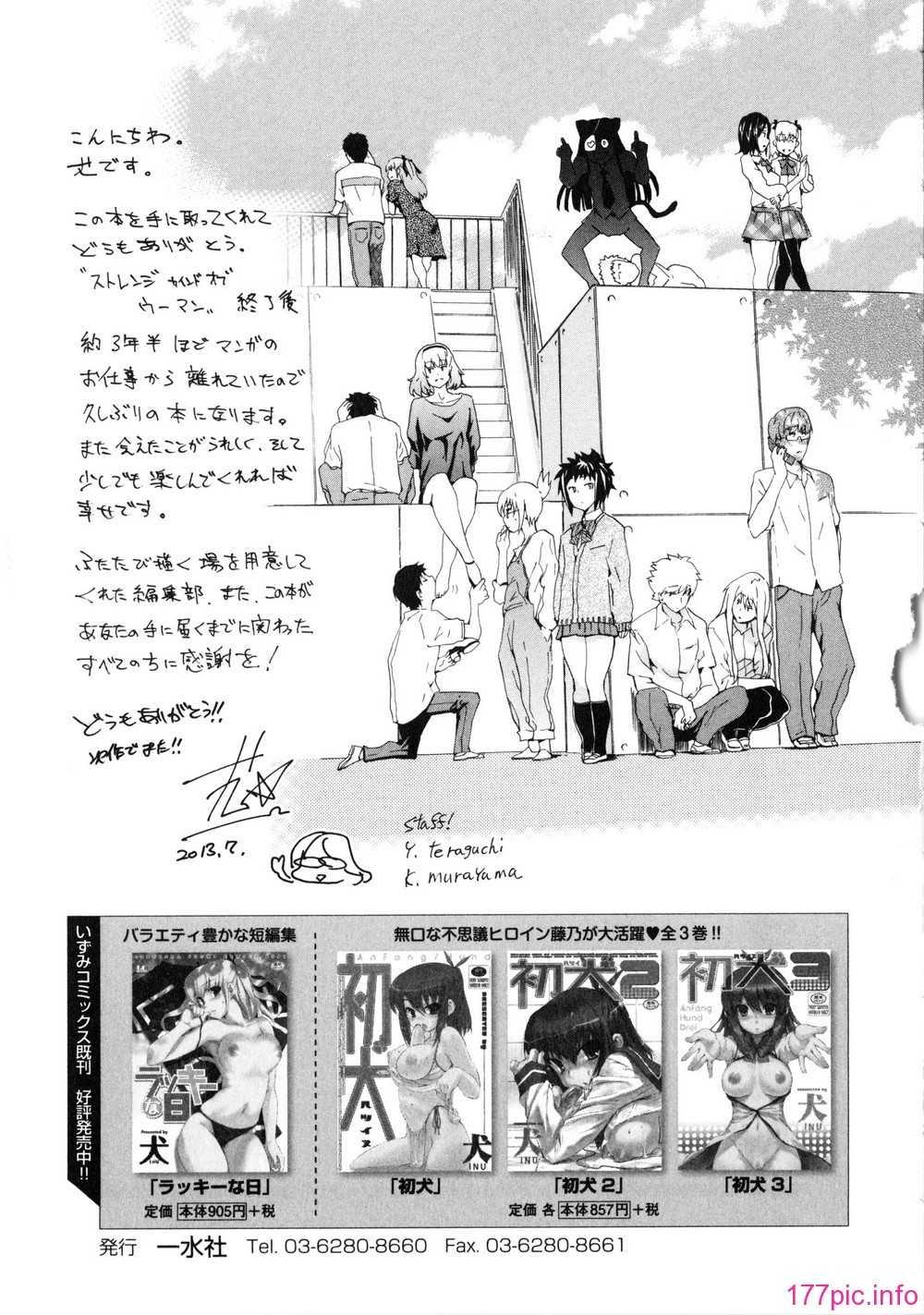 208_Izumi531_197
