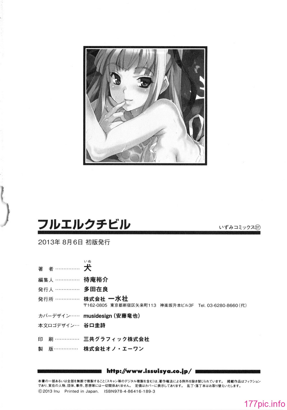 209_Izumi531_198