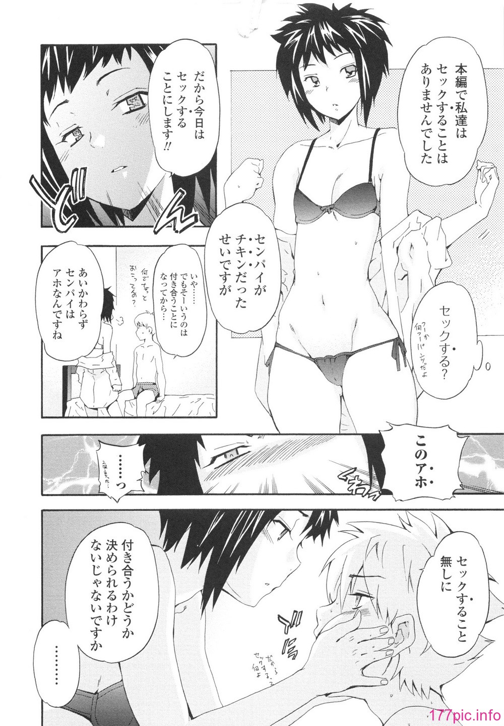 212_Izumi531_201_BonusBooklet
