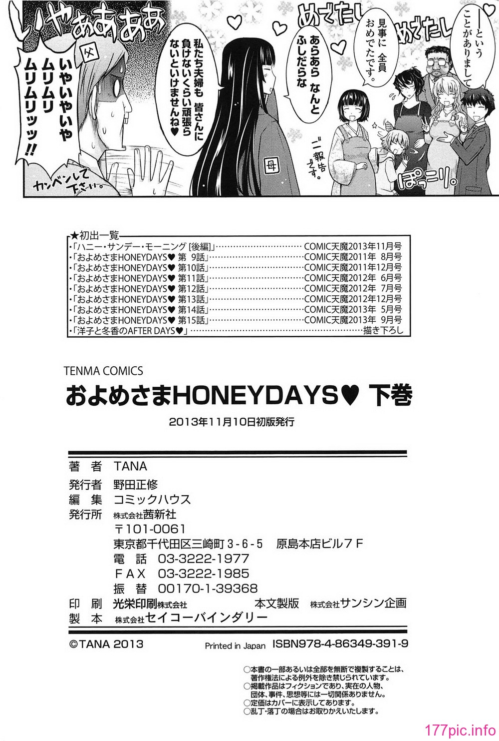 218_oyome02_218