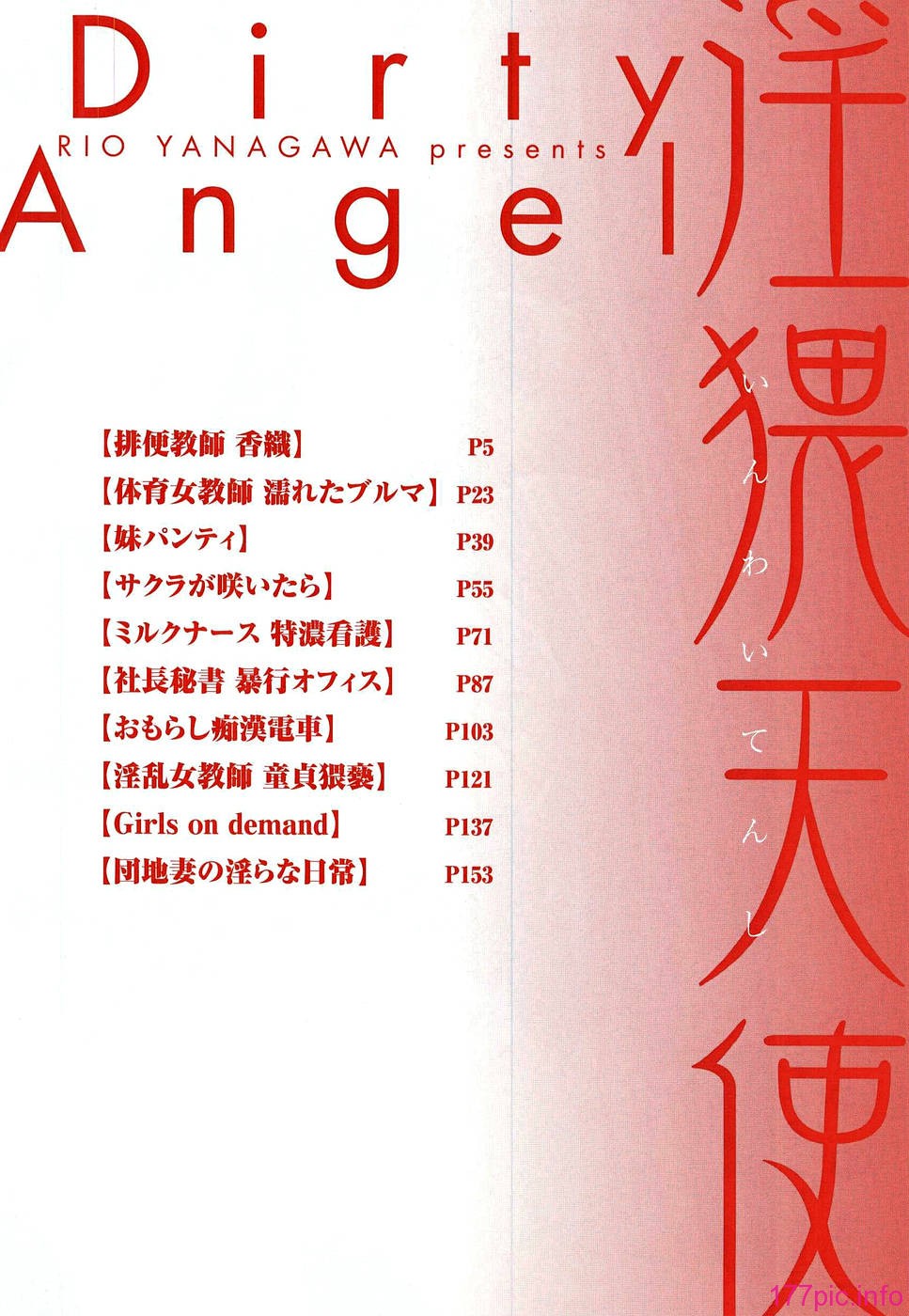 DirtyAngel_004