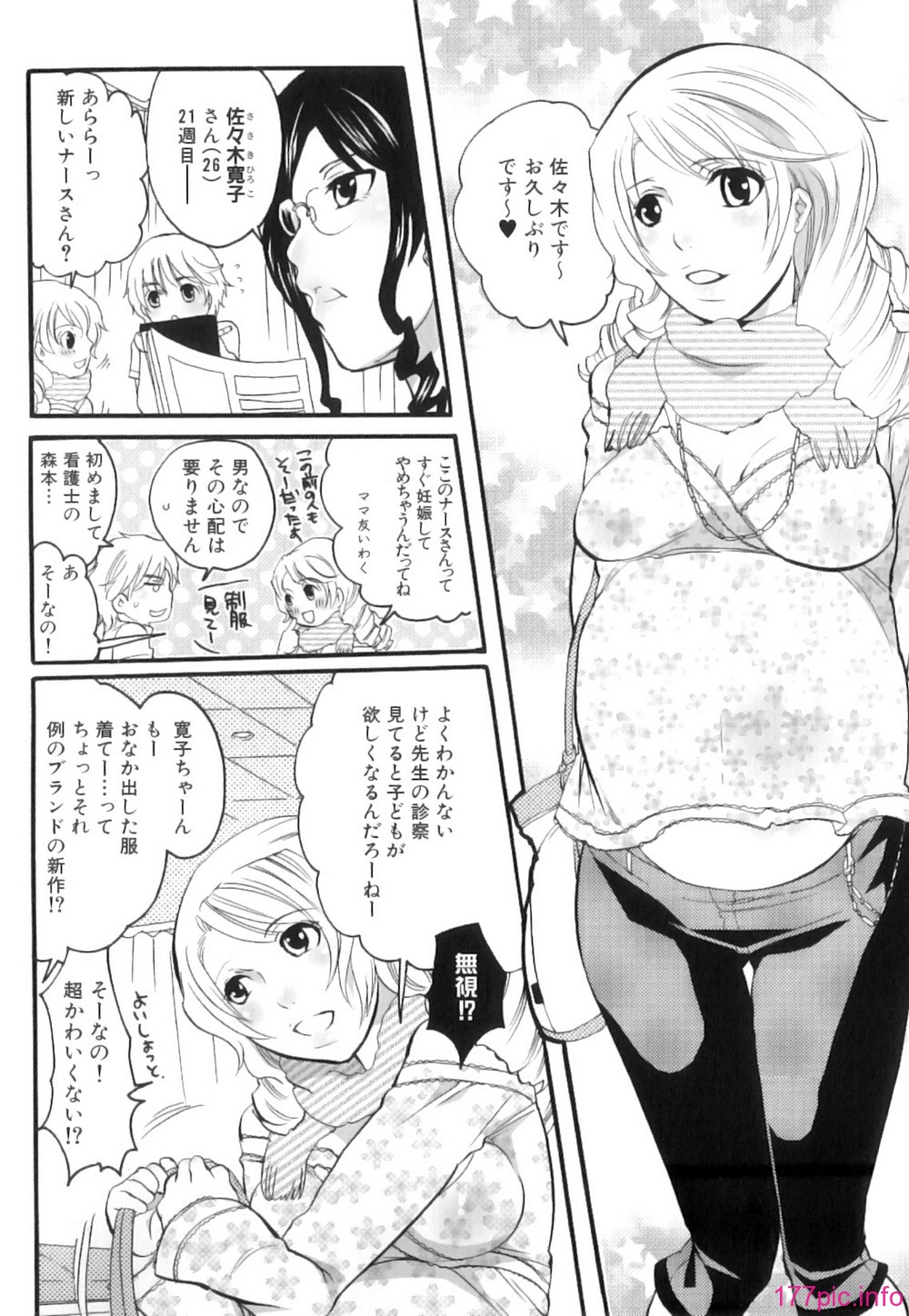 Kairaku_Shussan_011