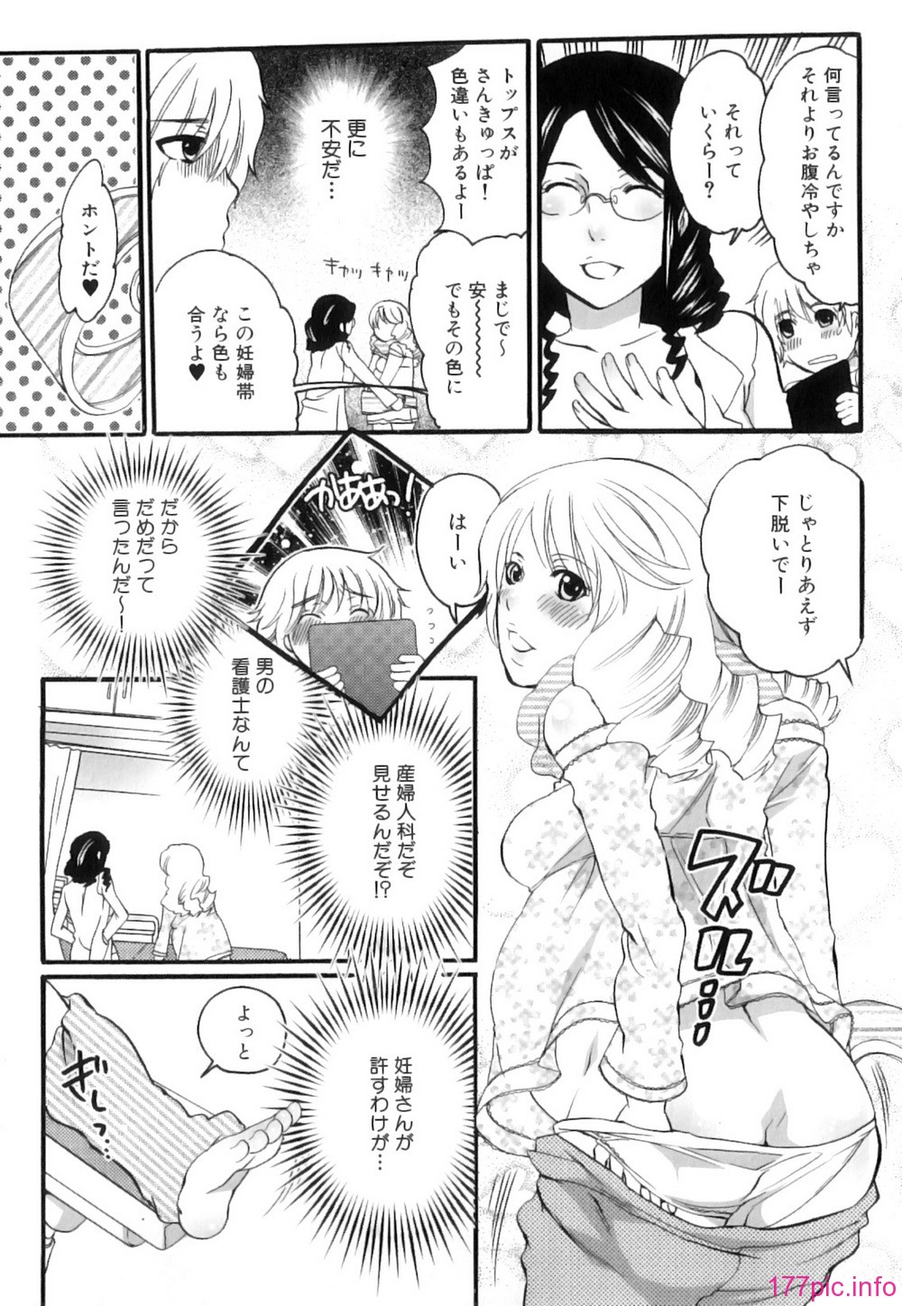 Kairaku_Shussan_012