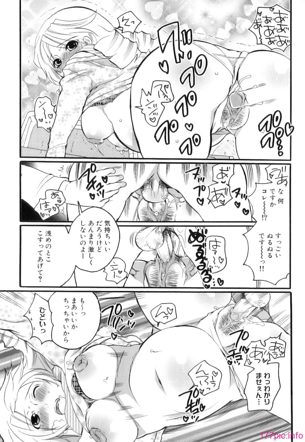 Kairaku_Shussan_022