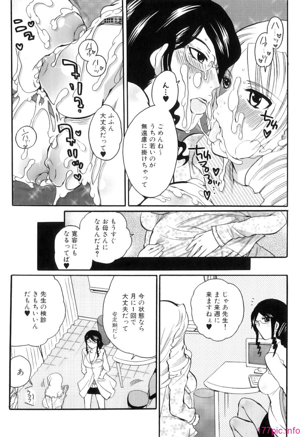 Kairaku_Shussan_030