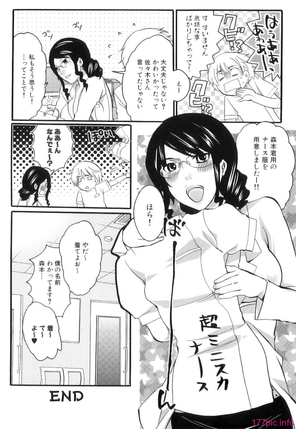 Kairaku_Shussan_032