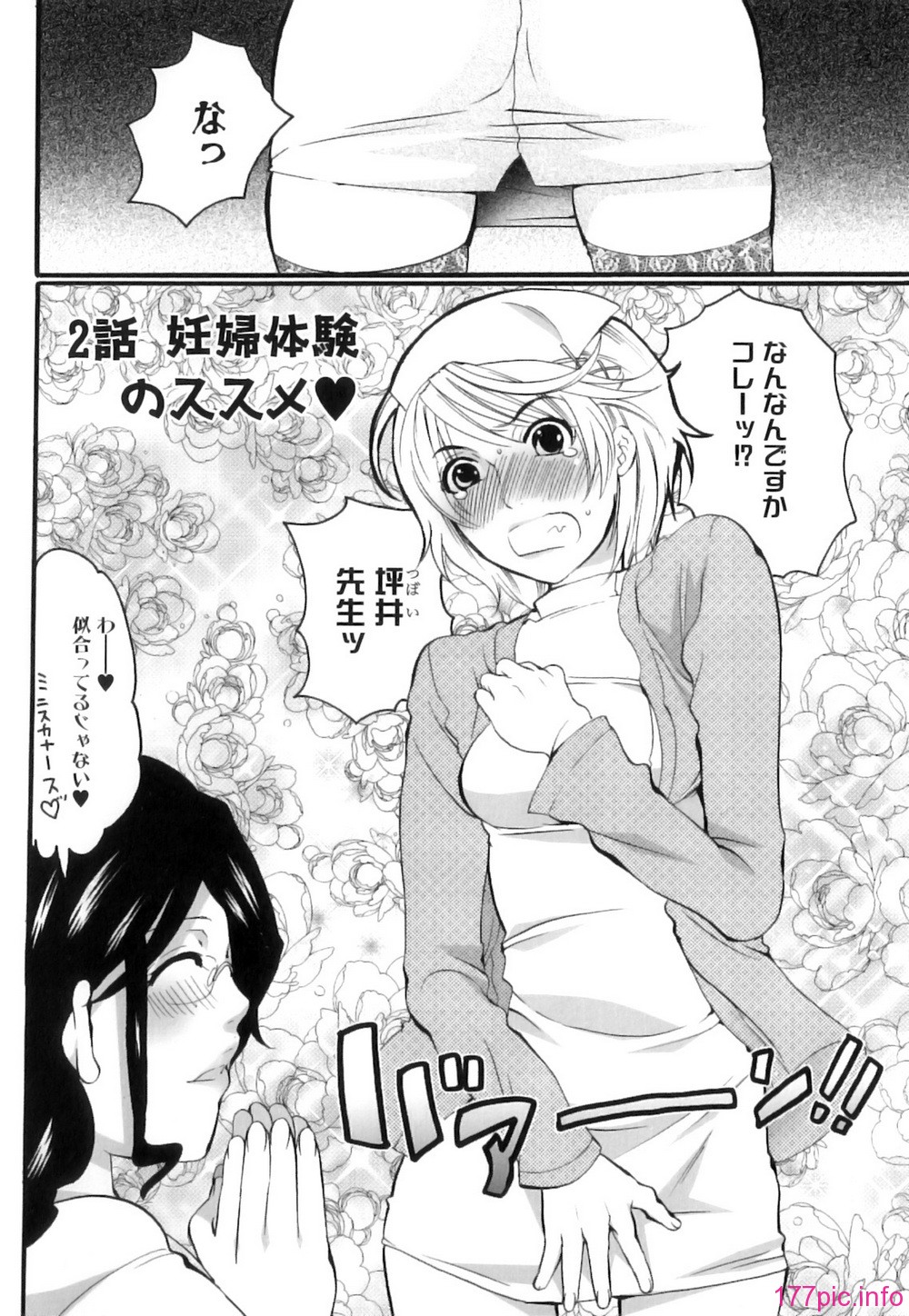 Kairaku_Shussan_034