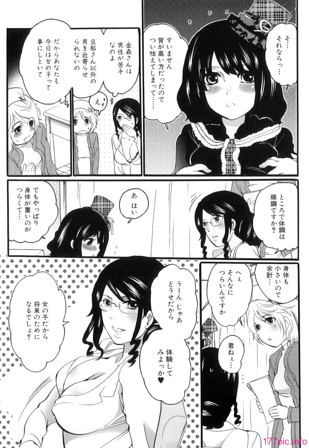 Kairaku_Shussan_037