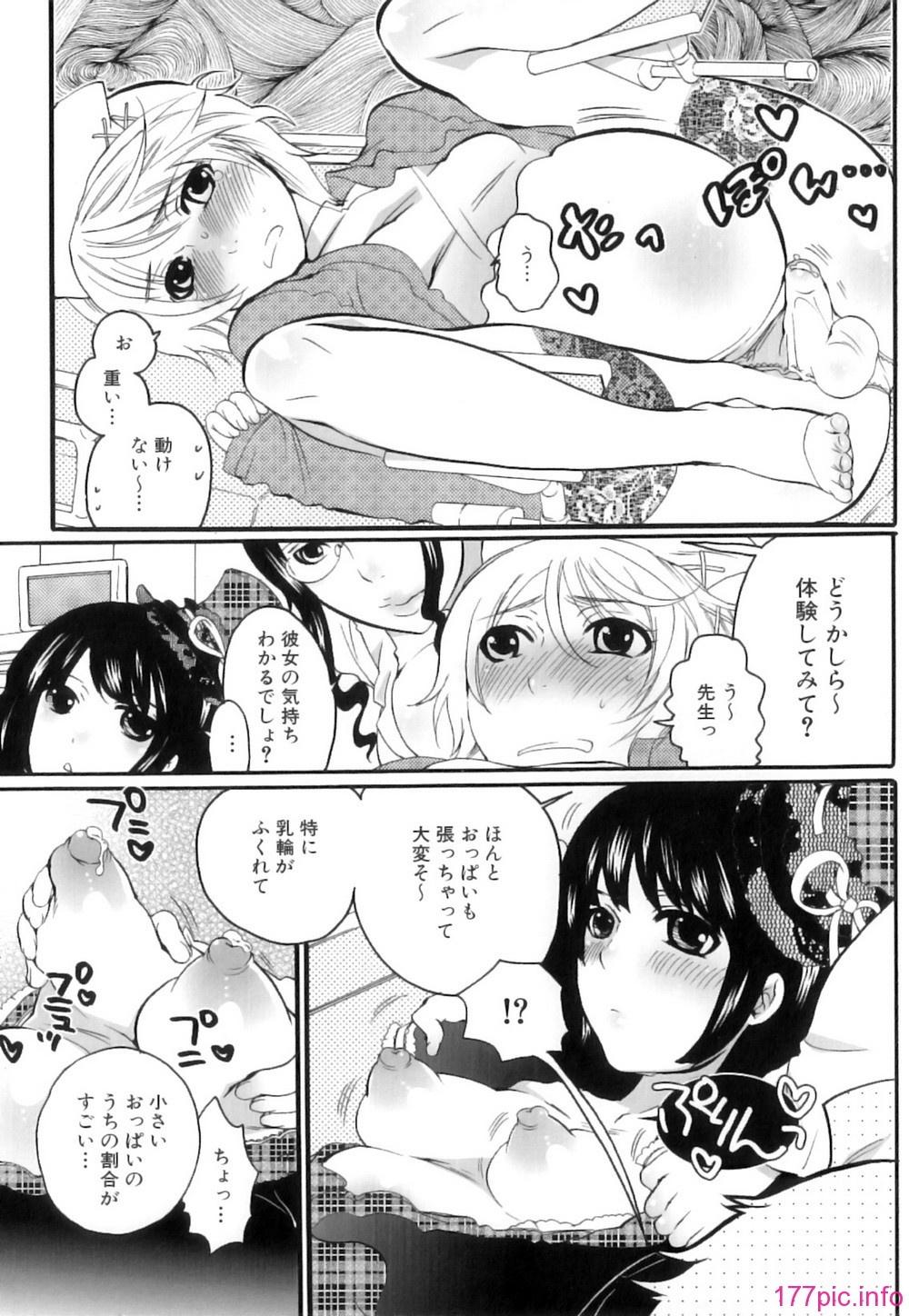 Kairaku_Shussan_039