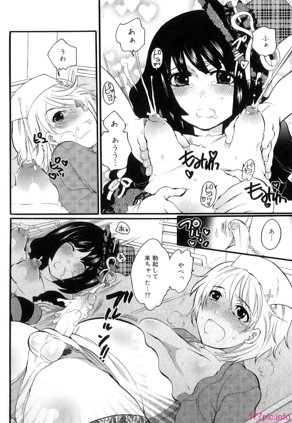 Kairaku_Shussan_040