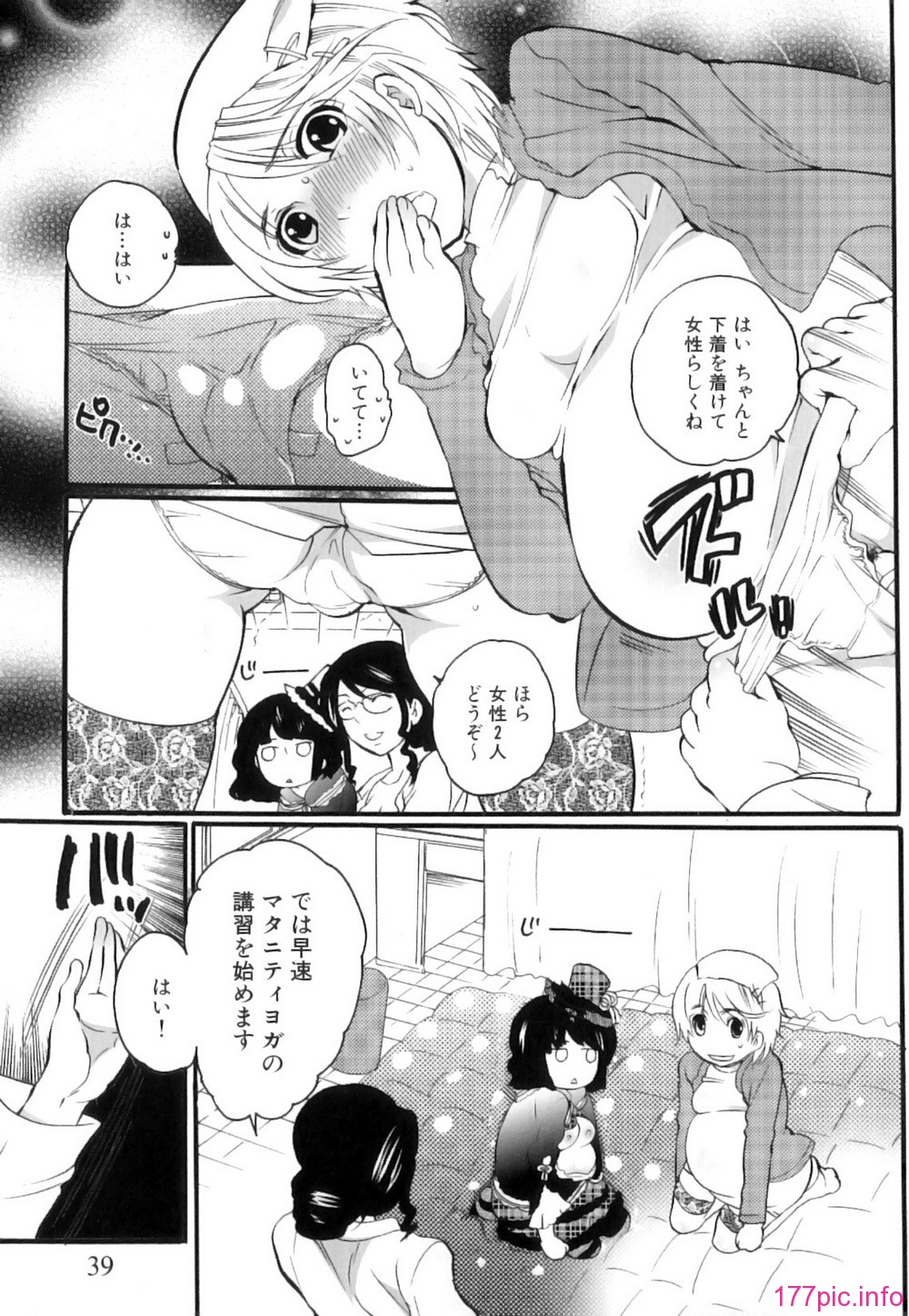 Kairaku_Shussan_045