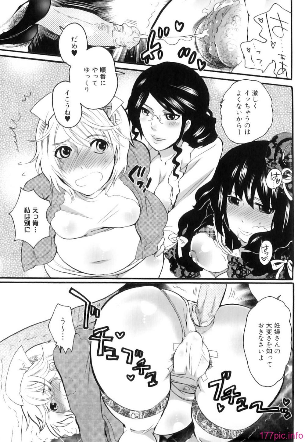 Kairaku_Shussan_051