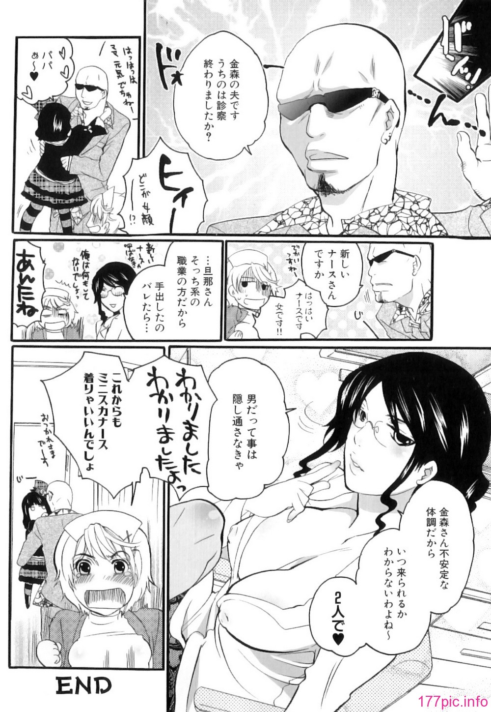 Kairaku_Shussan_057