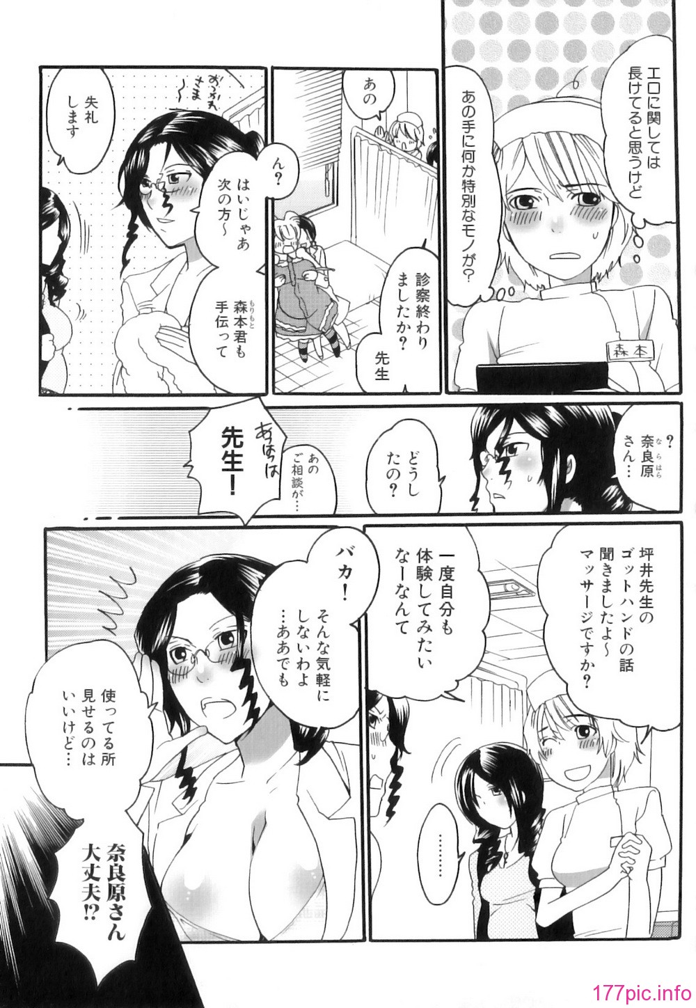 Kairaku_Shussan_060