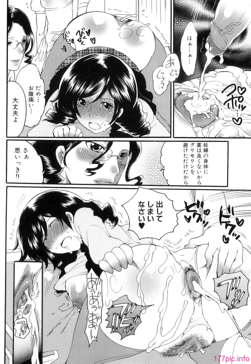 Kairaku_Shussan_073