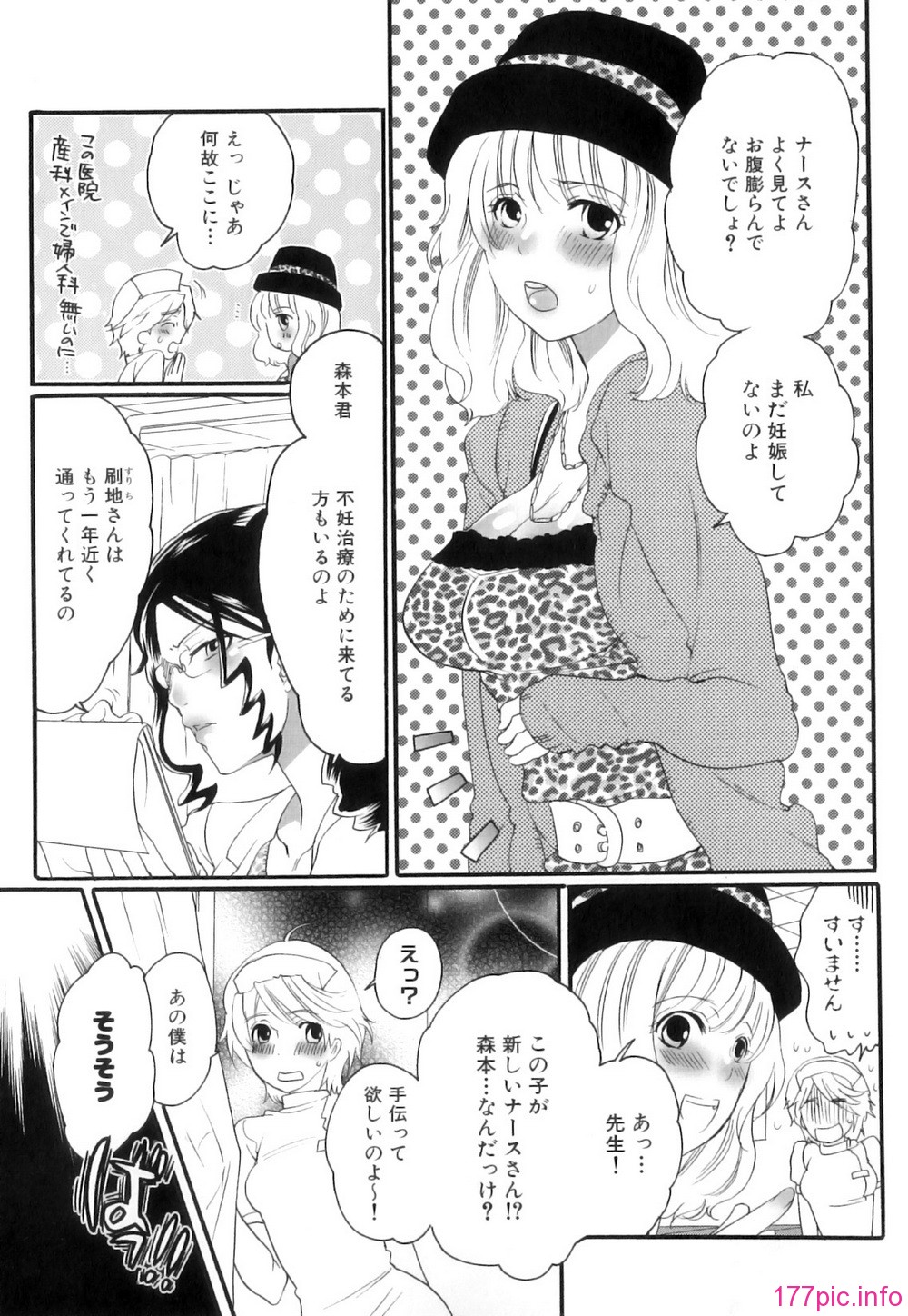 Kairaku_Shussan_085