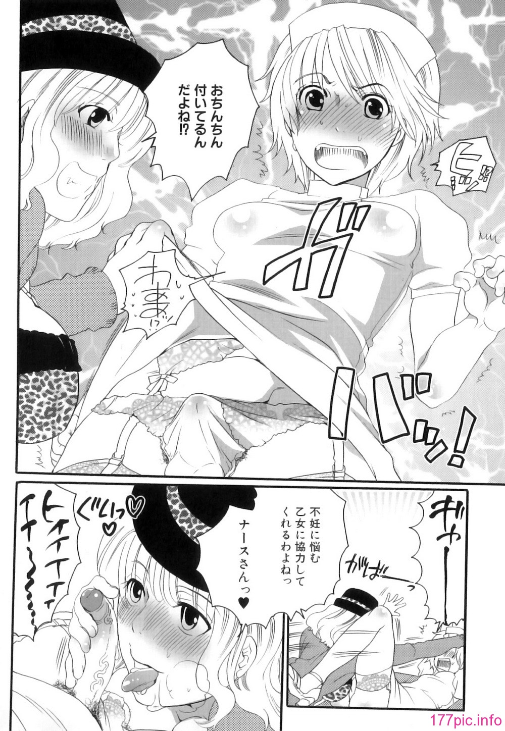 Kairaku_Shussan_086