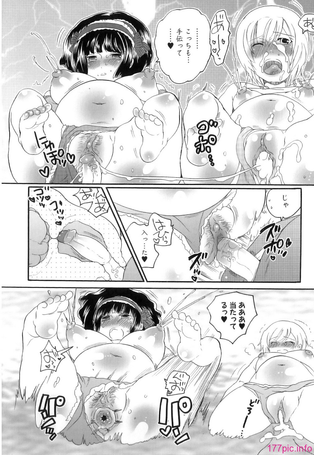 Kairaku_Shussan_125