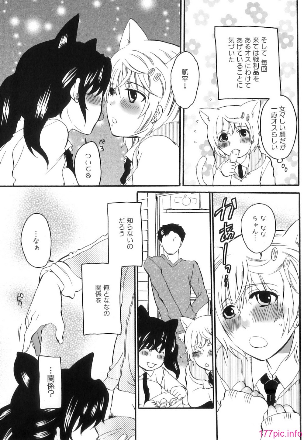 Kairaku_Shussan_165