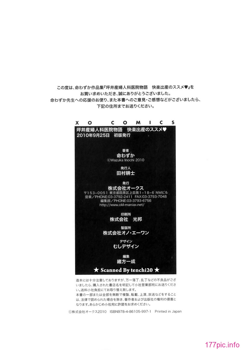 Kairaku_Shussan_188