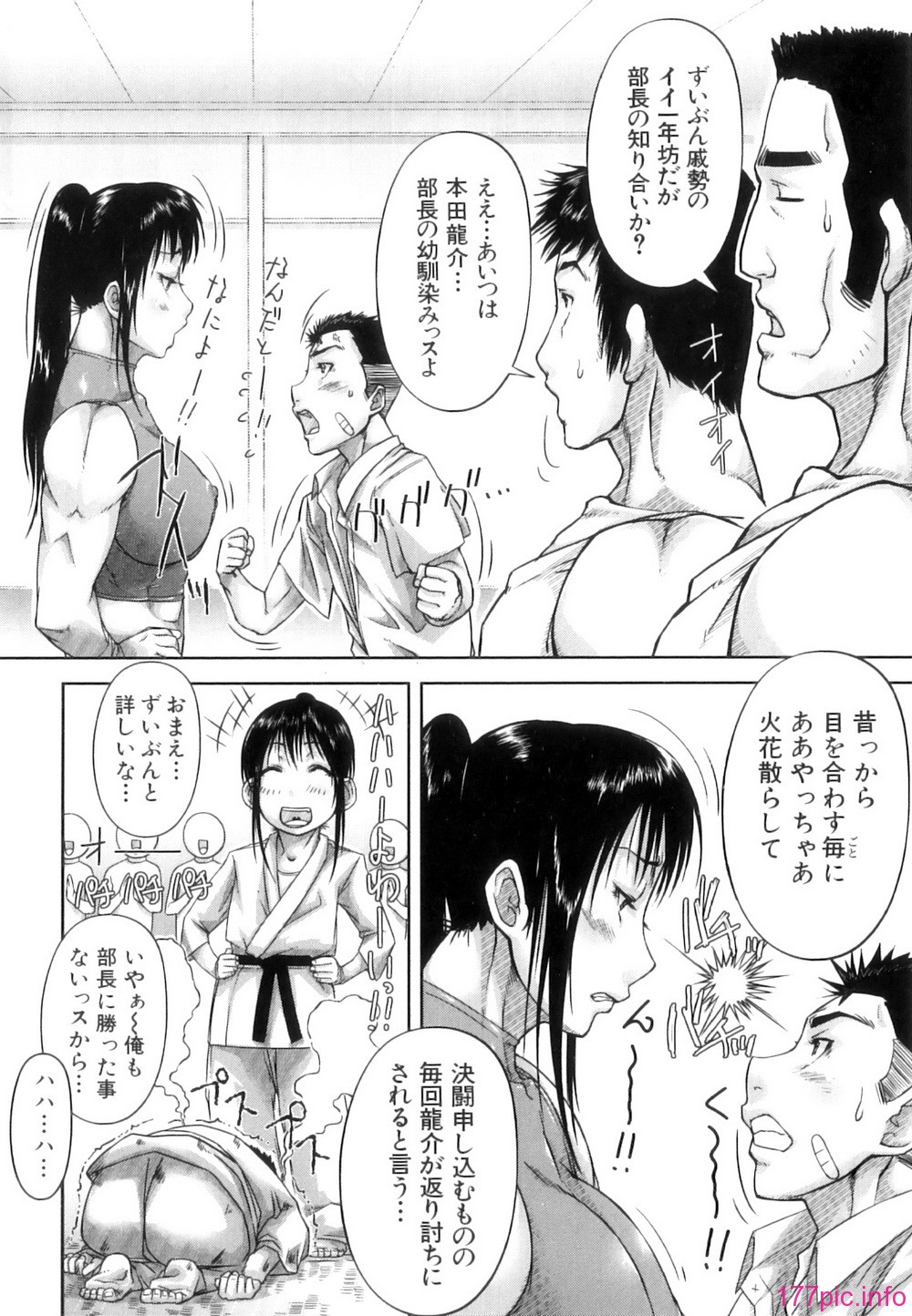 Seishokuki_032