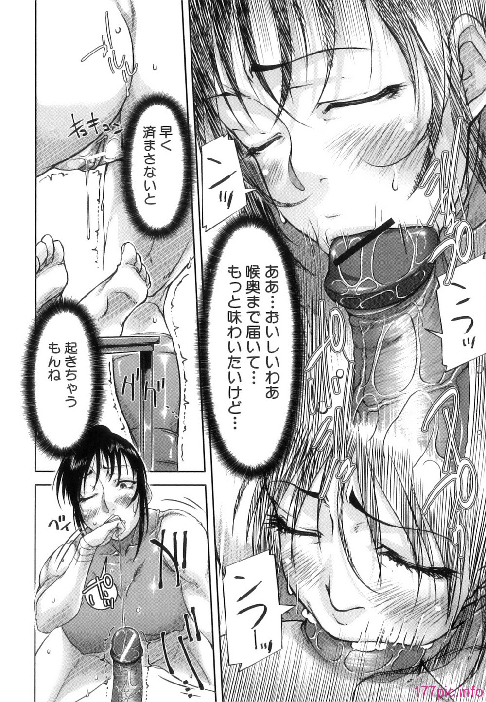 Seishokuki_044
