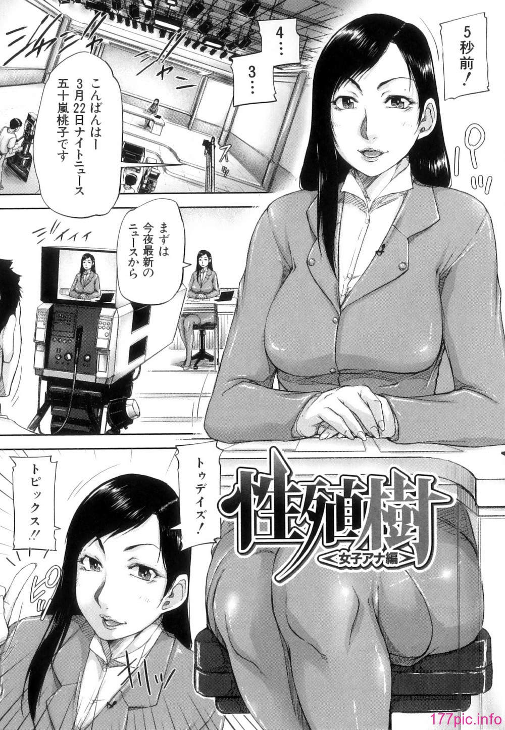Seishokuki_059