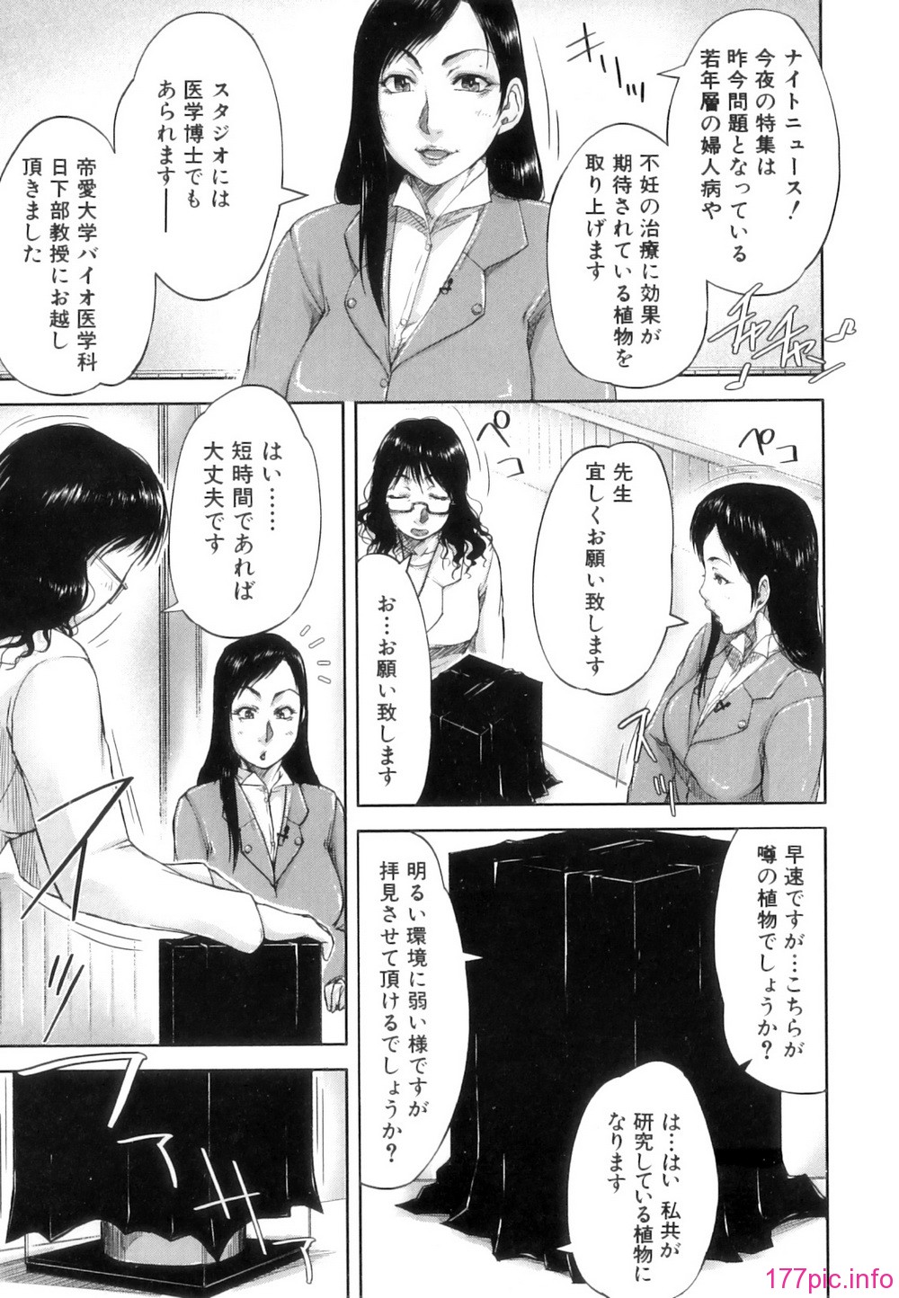 Seishokuki_061