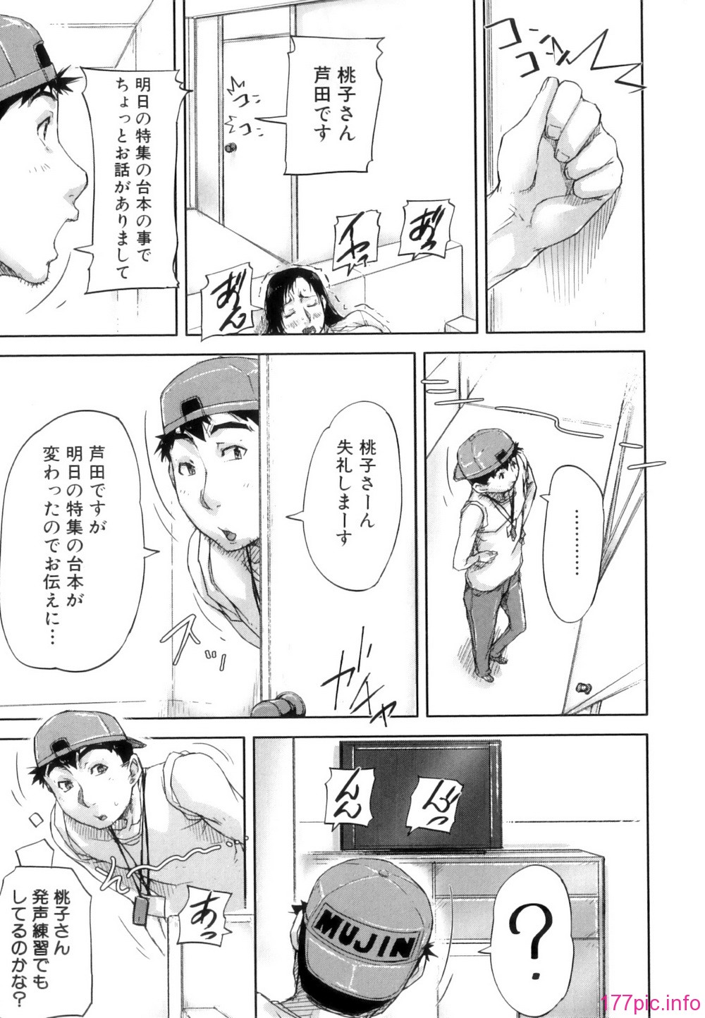 Seishokuki_077