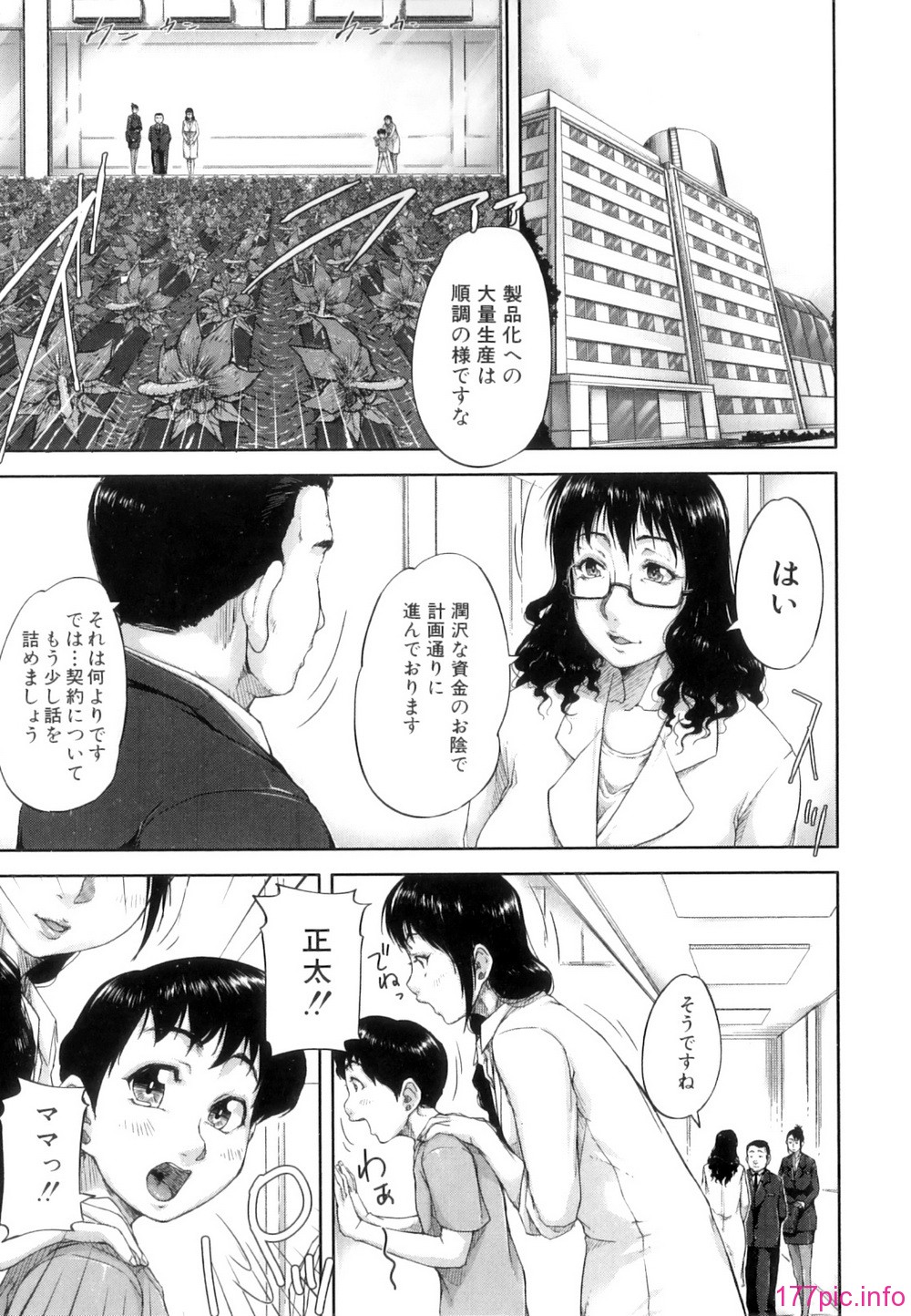 Seishokuki_094
