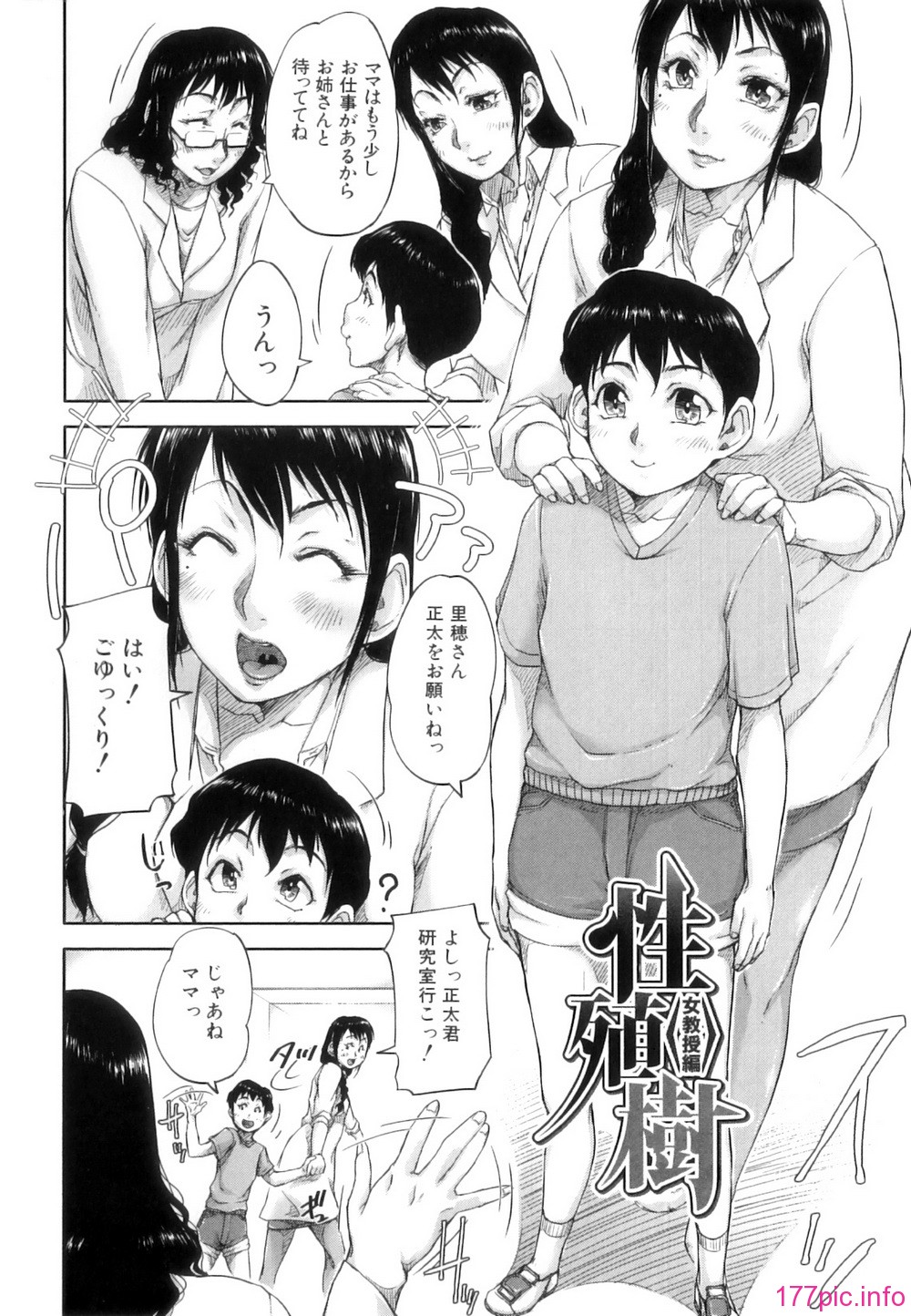 Seishokuki_095