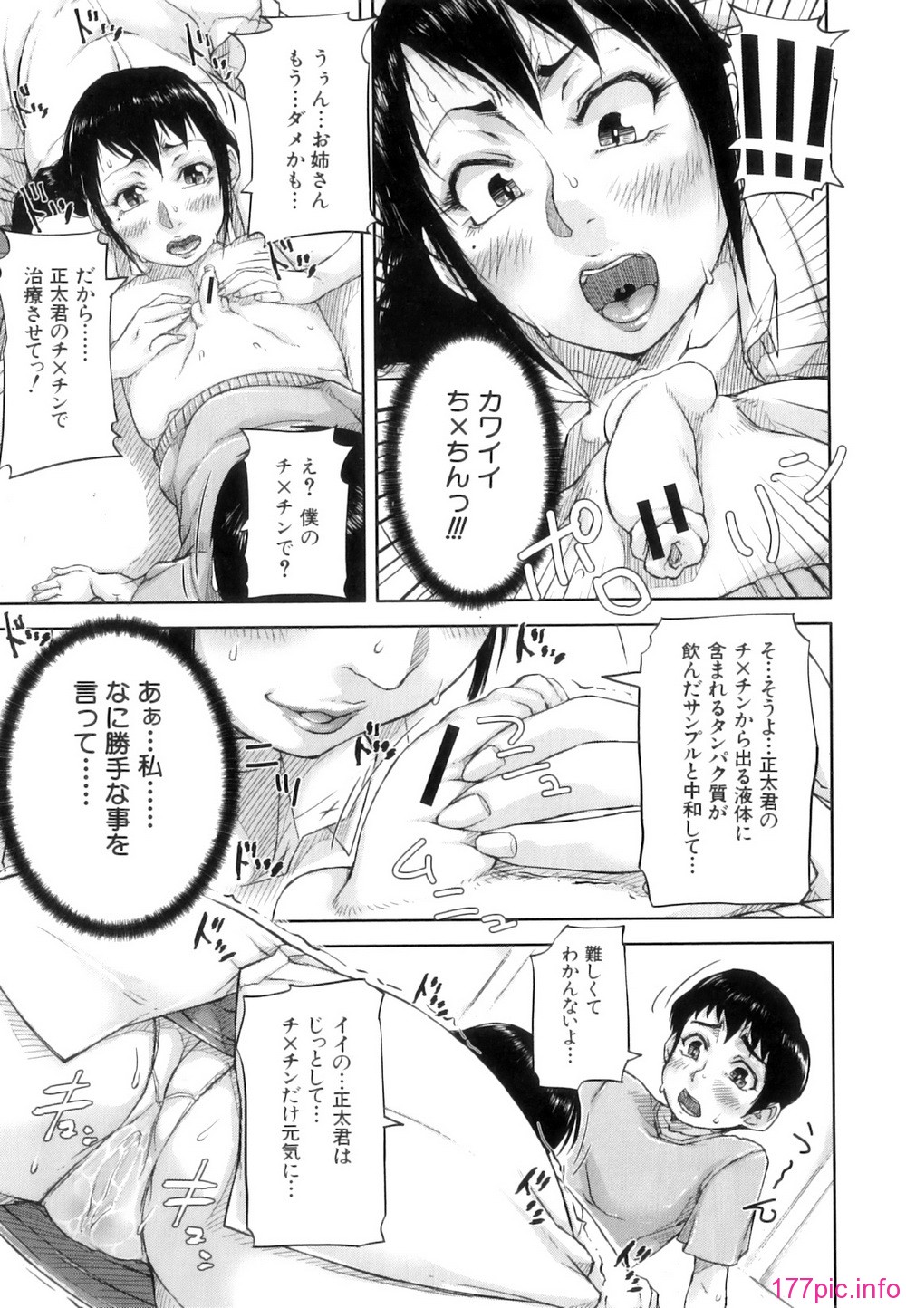 Seishokuki_100