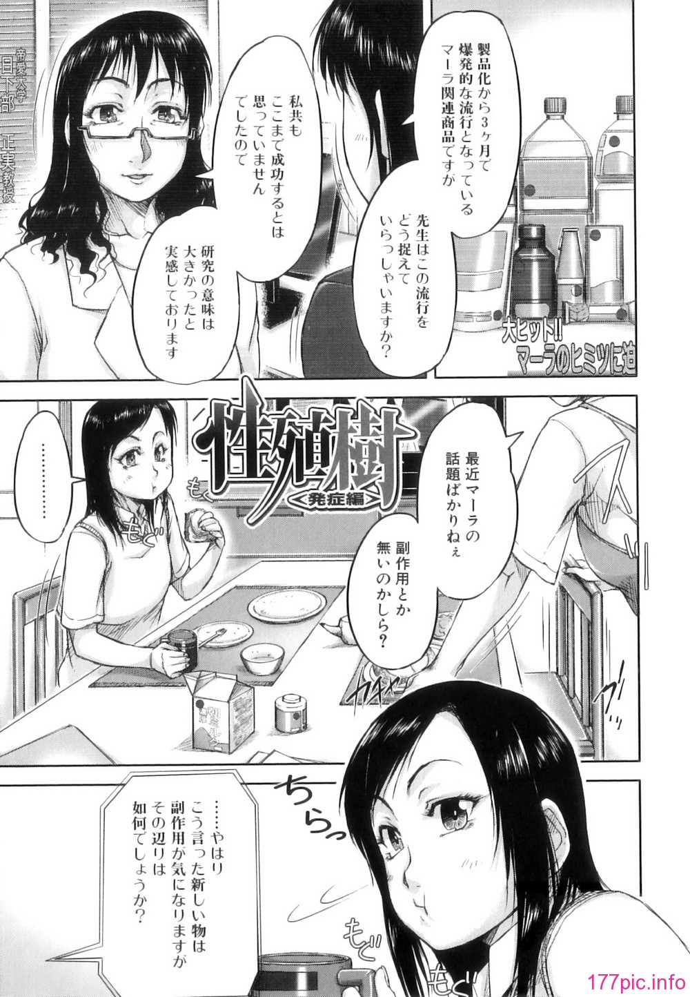 Seishokuki_123