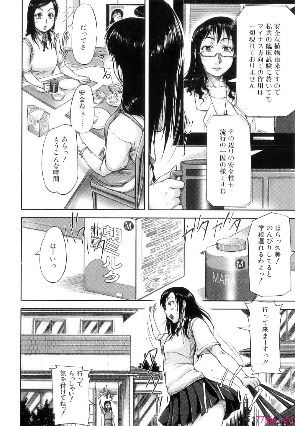 Seishokuki_124
