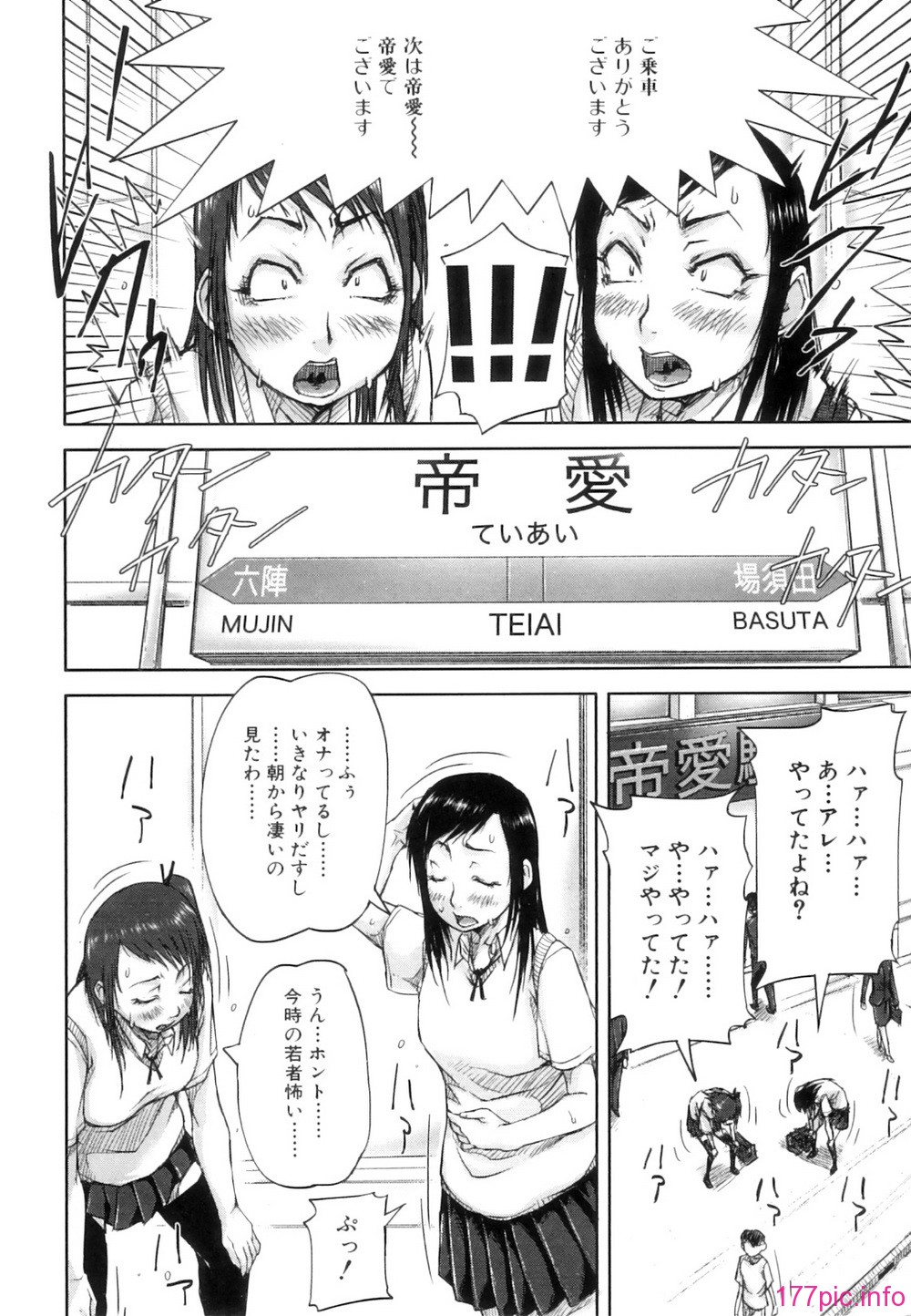 Seishokuki_132
