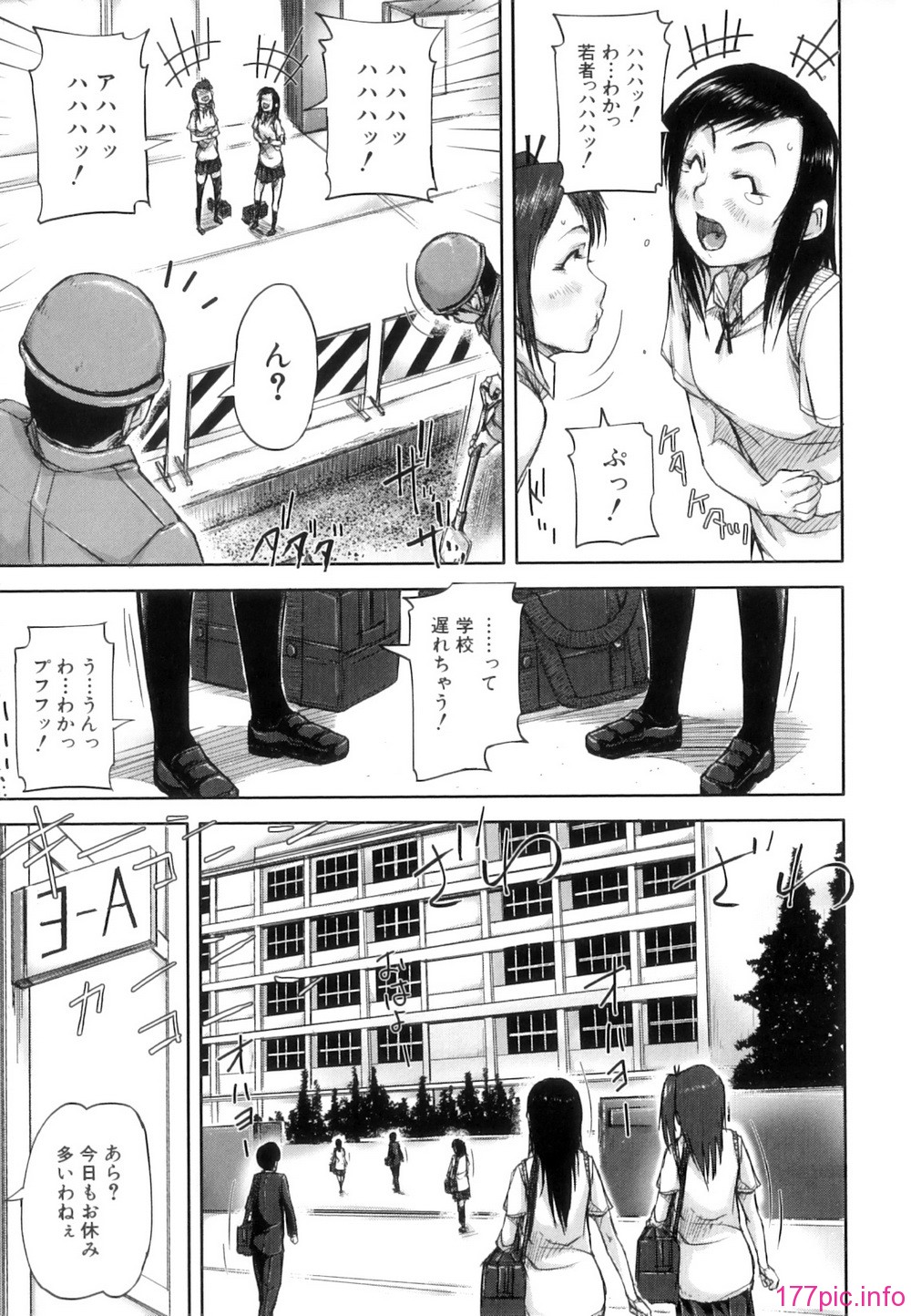 Seishokuki_133