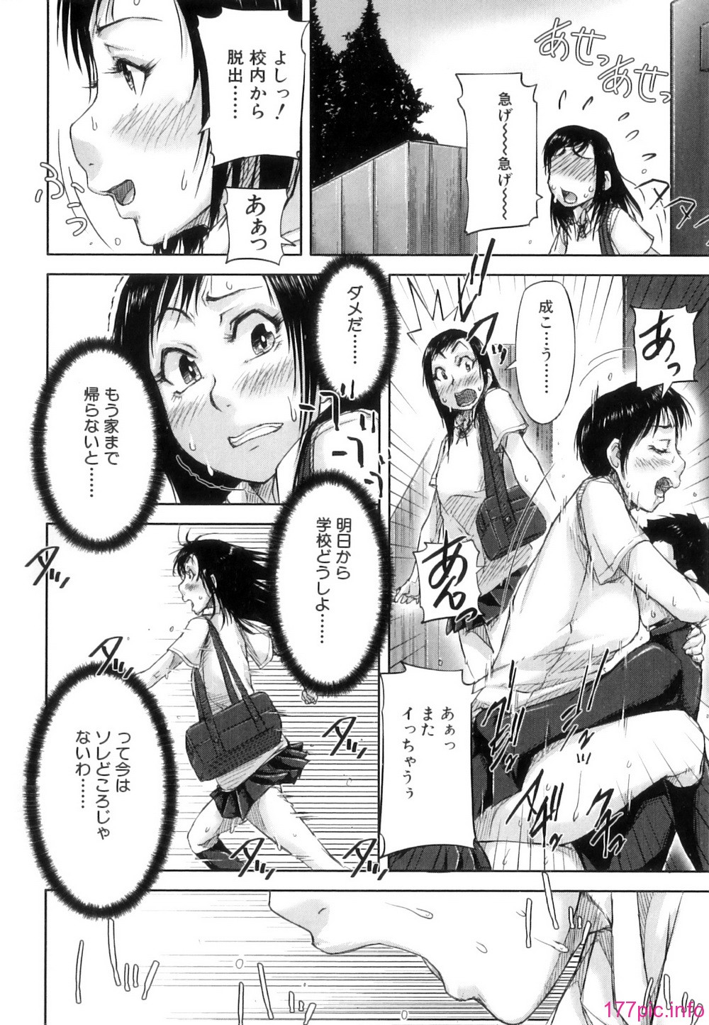 Seishokuki_144